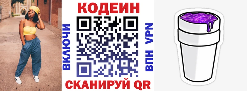 ссылка на мегу онион  Верхотурье  Кодеиновый сироп Lean напиток Lean (лин) 