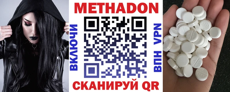 МЕТАДОН VHQ  где купить   Верхотурье 